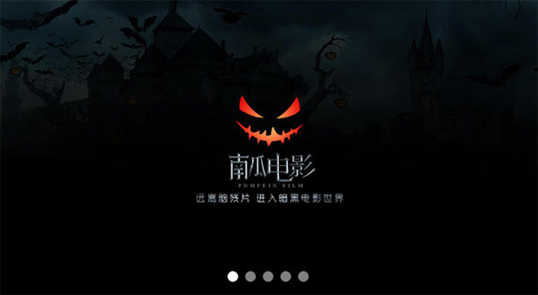 南瓜影视最新版官方下载