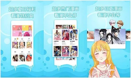 免费破解漫画app哪款最好