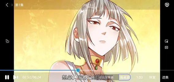 追漫大师新版本
