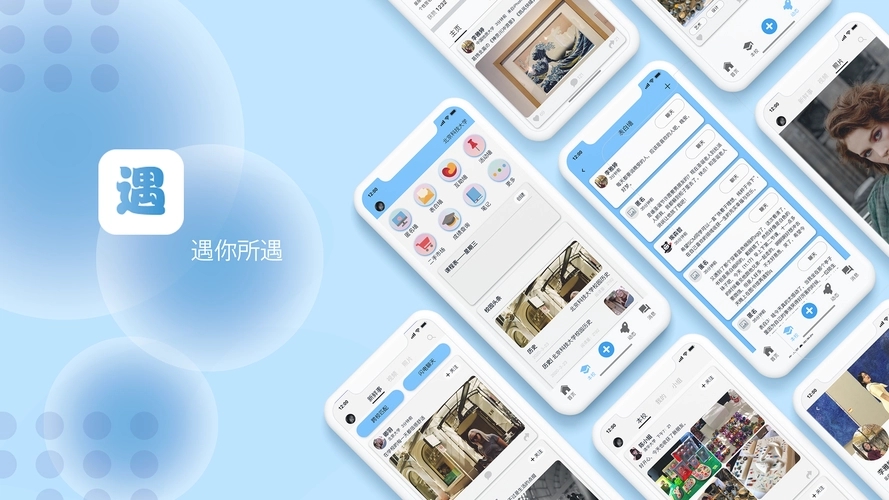 社交软件免费