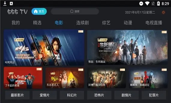 555影视免费追剧2024