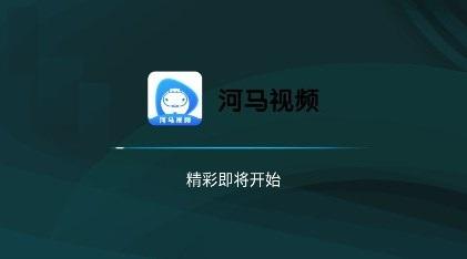 河马视频无广告免费追剧软件