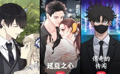 podo漫画官网版免费