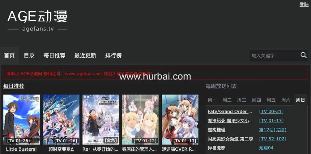 age动漫官网下载