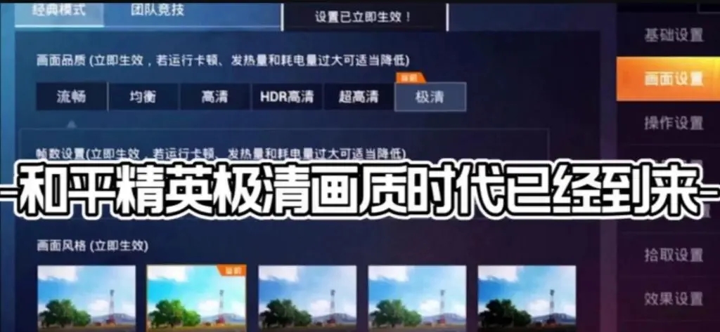 清风画质大师