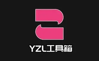 yzl工具箱画质助手