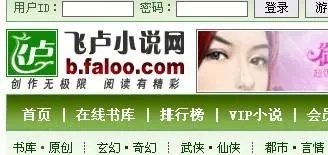 飞卢小说免费版