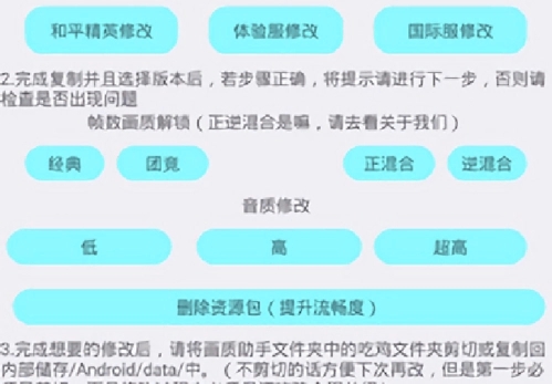 野樱画质助手最新版本