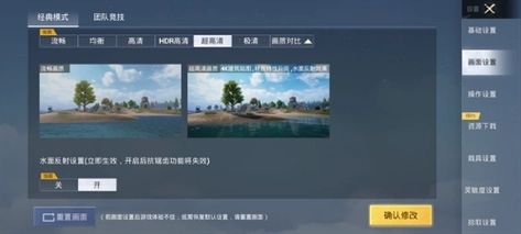 清风画质大师大全