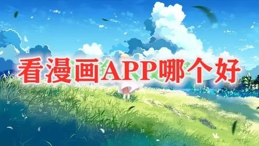 可游漫画官网