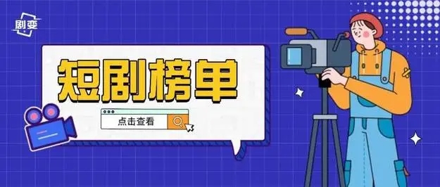 红果剧场官方
