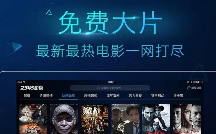 影视剧集app