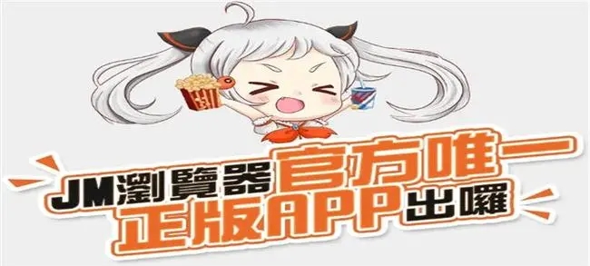 jmcomic漫画软件最新版