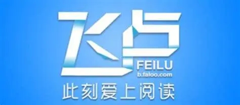 飞卢小说app旧版本