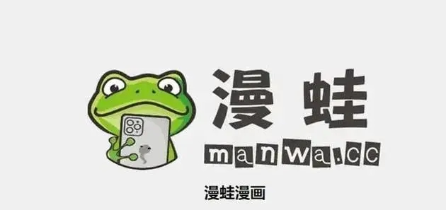 漫蛙漫画最新