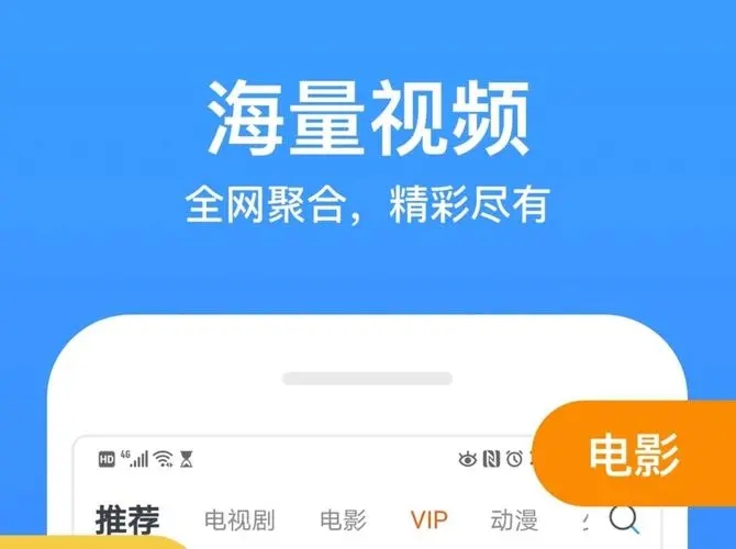 追剧达人app官网