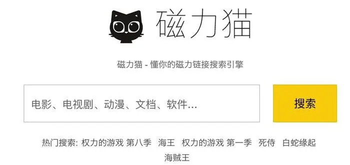 磁力猫最新版