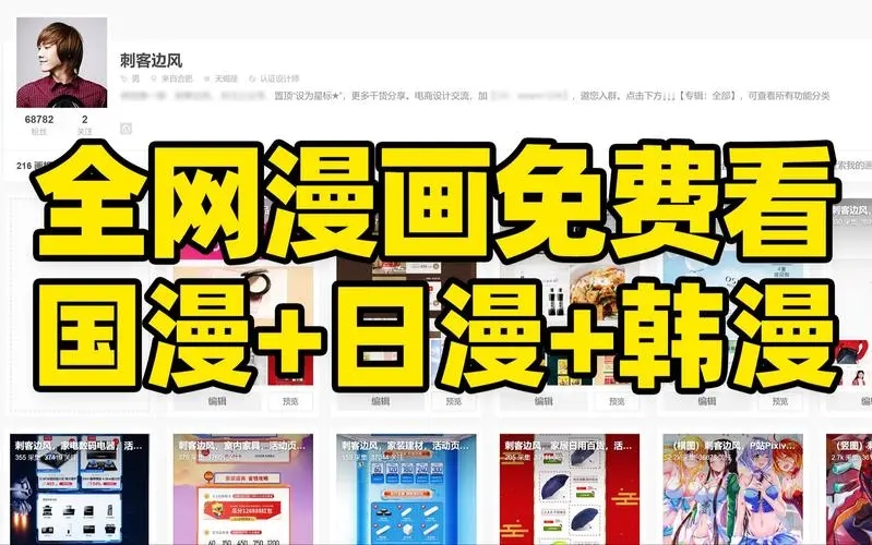 好漫8漫画软件