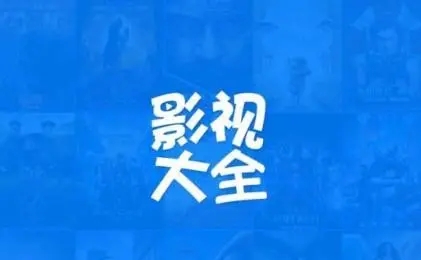 极速影视最新版本
