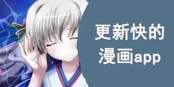 弗士漫画app