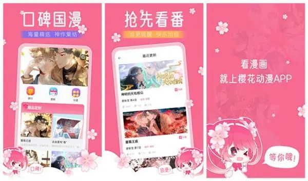 mifun动漫官方正版