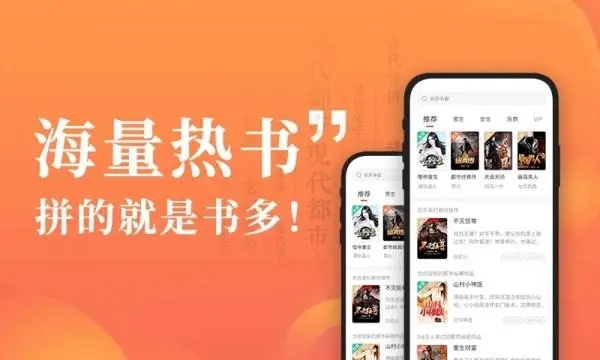 海鱼小说纯净版