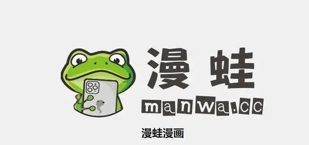 manwa旧版本