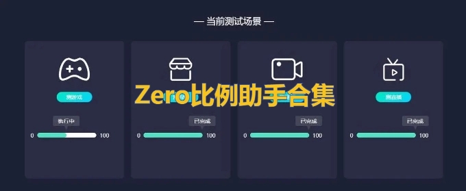 比例助手pubg免费