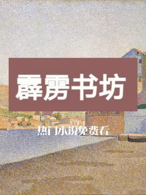 霹雳书坊官方版