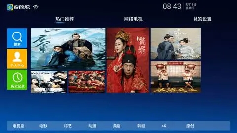 酷看影院免费版