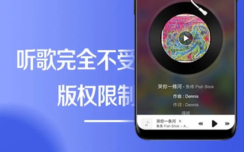 发条音乐最新版下载