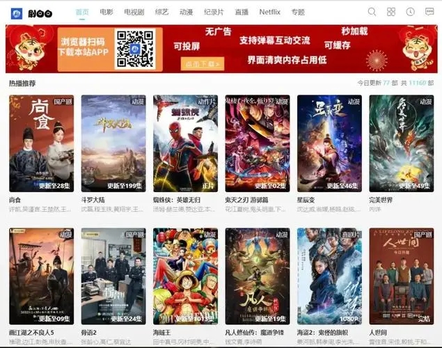 剧白白安卓版