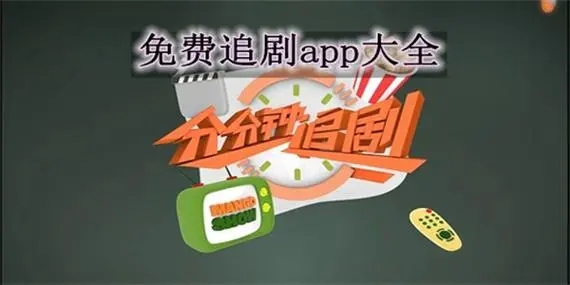 南访追剧最新版本
