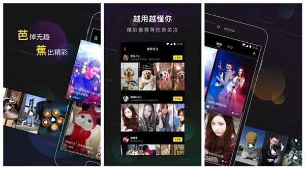 芭蕉视频app