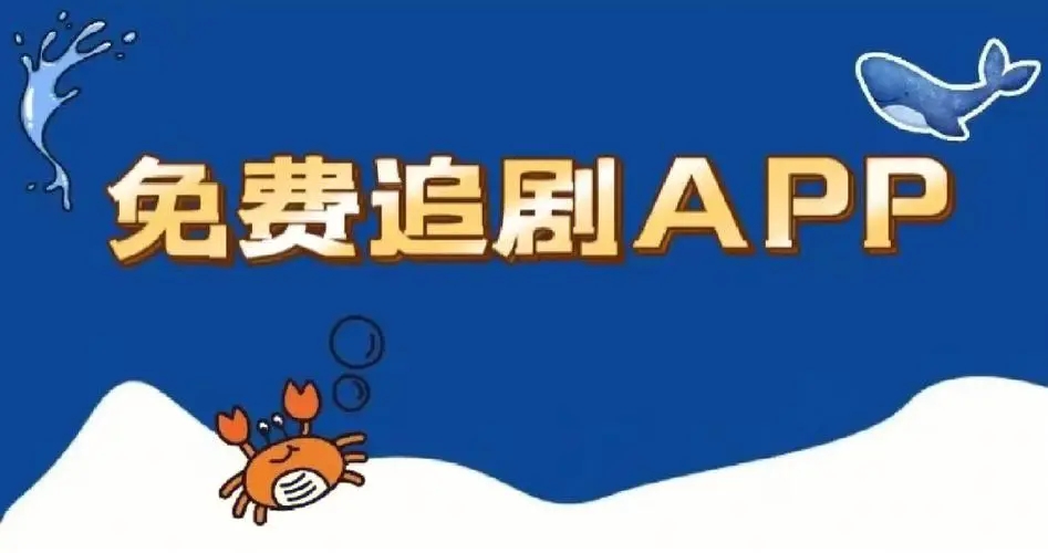 剧剧哟最新版