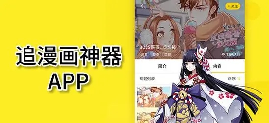 追漫大师官方入口