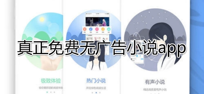 橘子小说安卓版