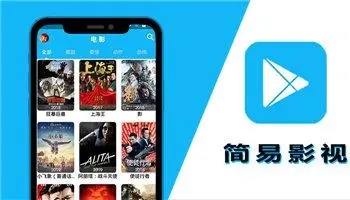 简易影视app