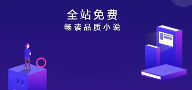 必阅免费小说