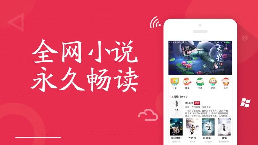 看看小说app官方