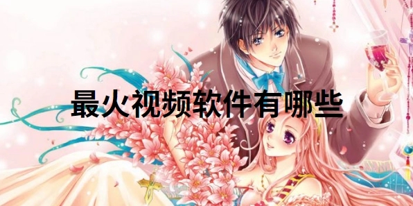 风信追剧无广告下载