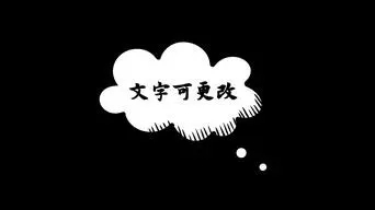 黑白弹幕最新纯净版2024