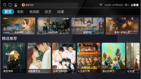 云聚鹰影视app
