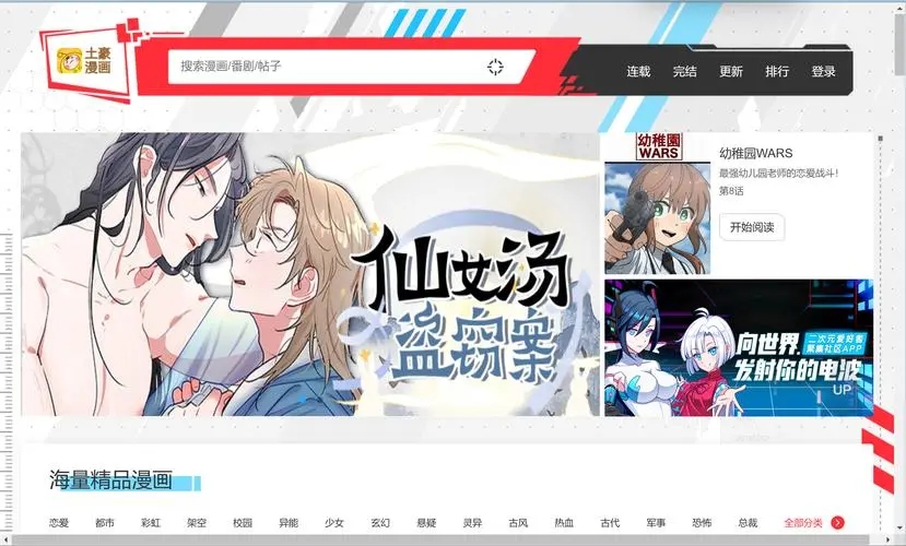 啵乐漫画最新版