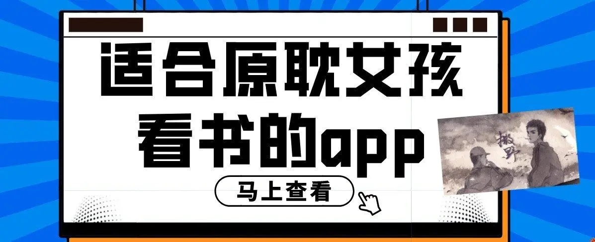 免耽小说