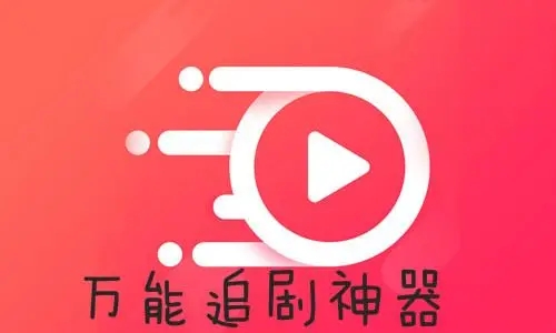 寻剧吧app