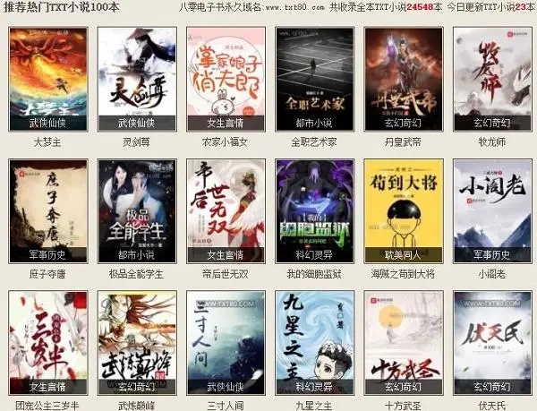 八零电子书官网