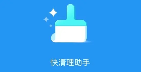 xb清理器最新版