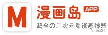 漫画岛app