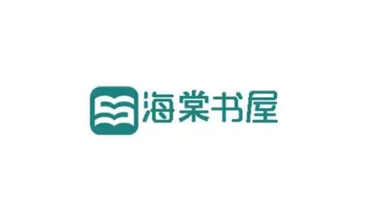 海棠书屋免费版入口